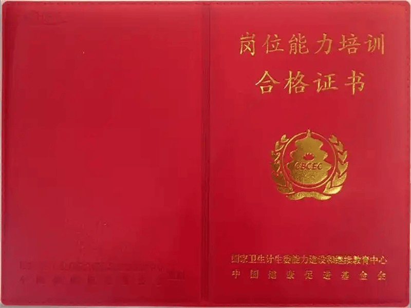 授权证书定制 授权证书定制-红金大气喜庆风