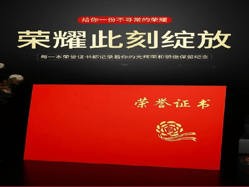 结业证书定制 结业证书定制-红金大气喜庆风