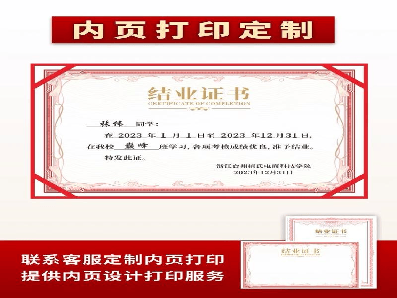 资质证件定制 资质证件定制-红金大气喜庆风